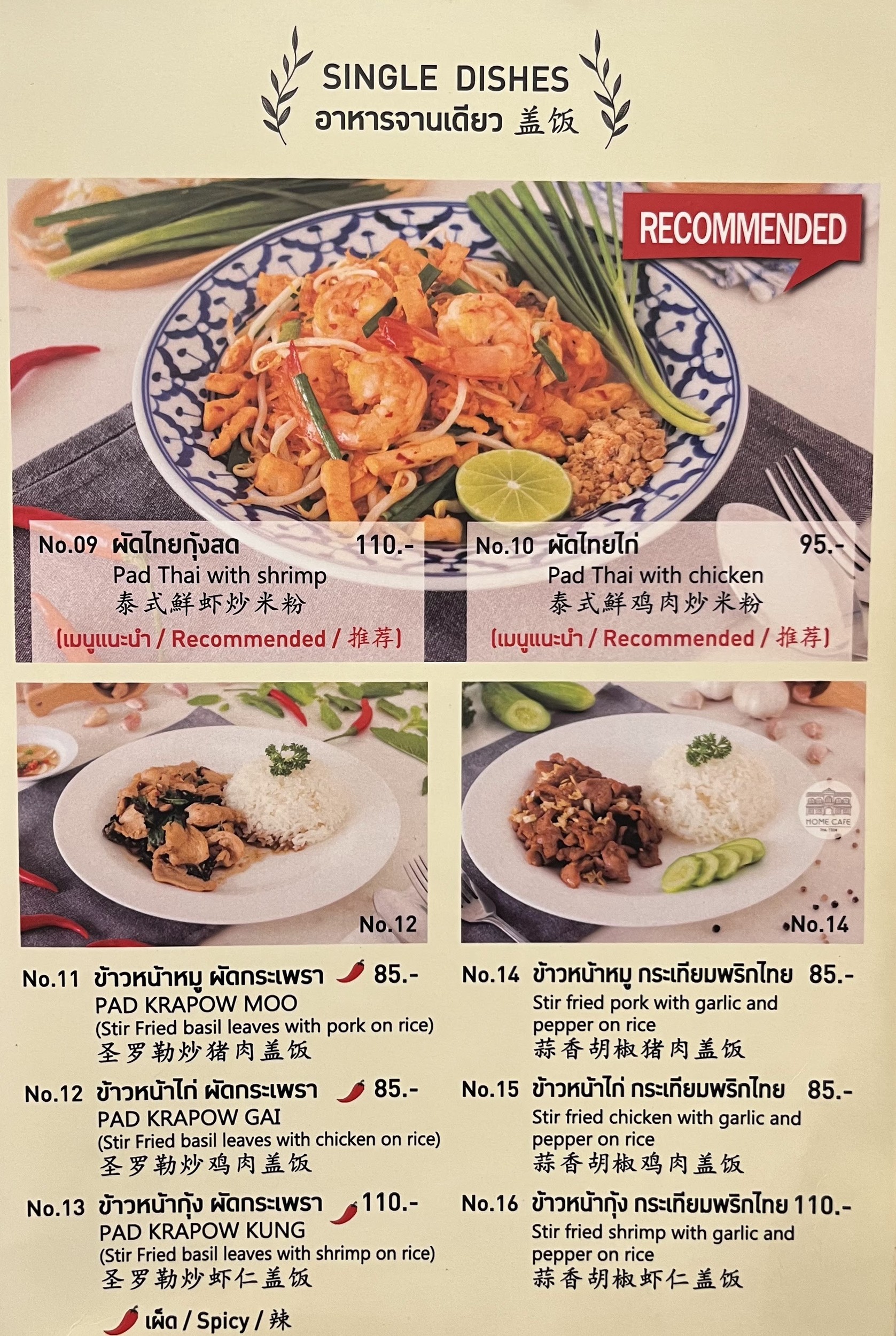Menu image 1