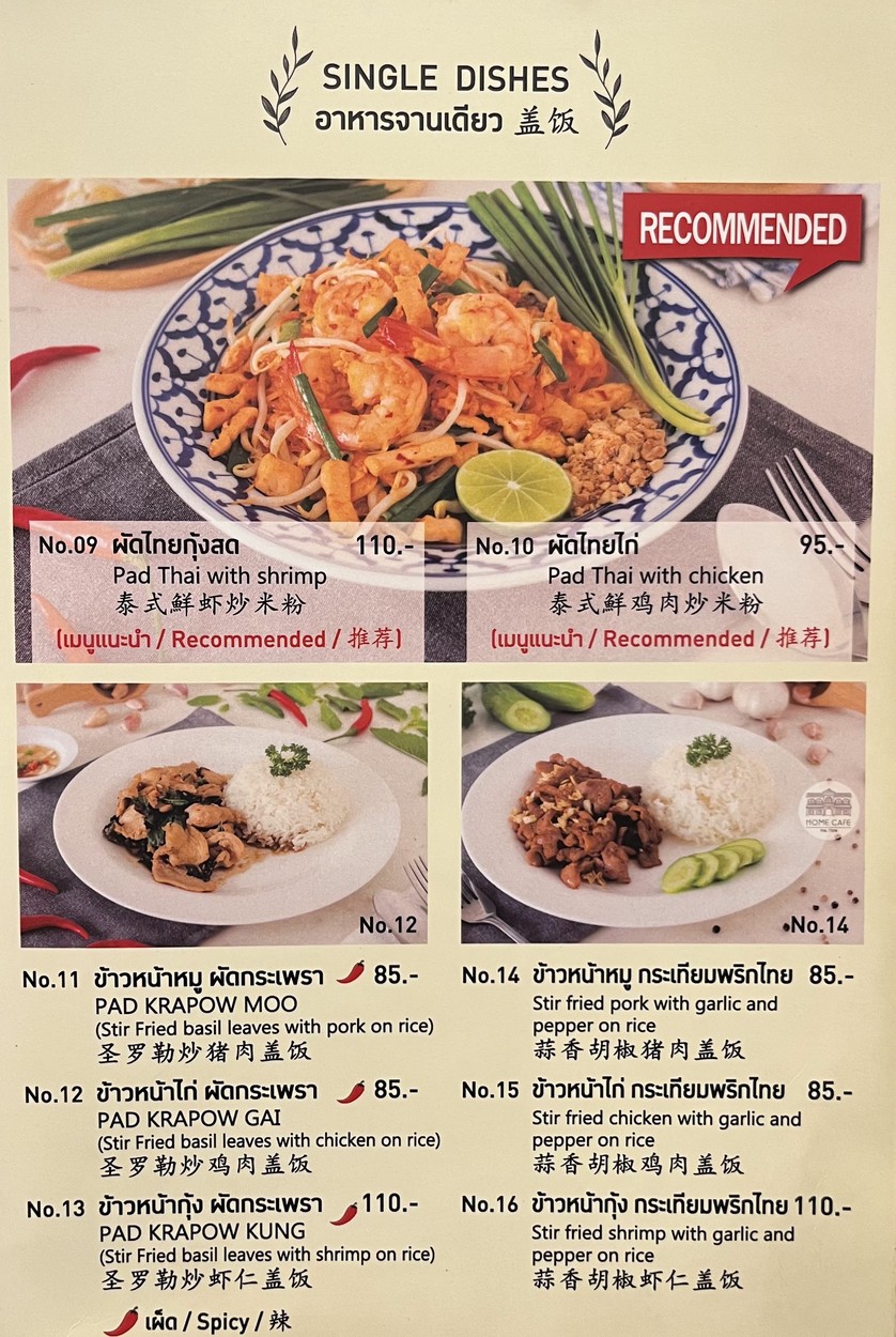 Home Cafe Tha Tien menu 1