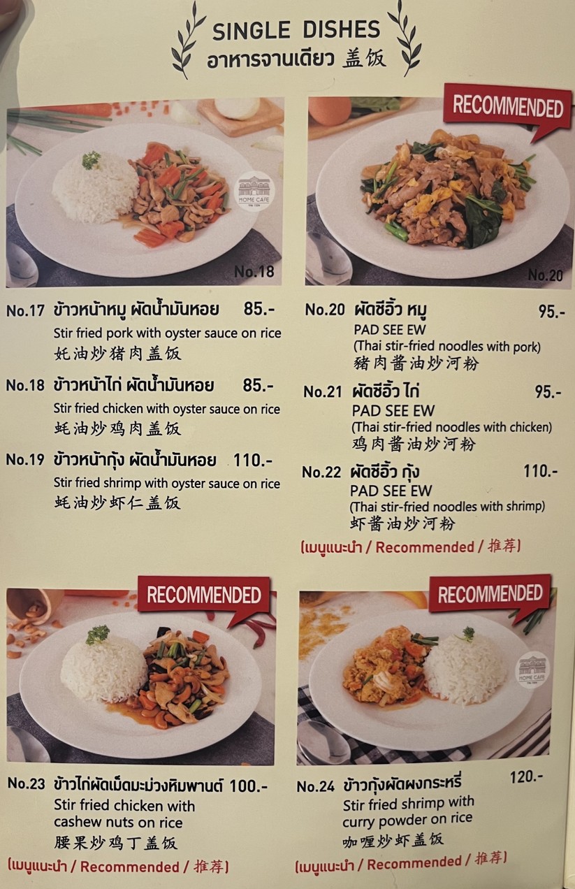 Home Cafe Tha Tien menu 2
