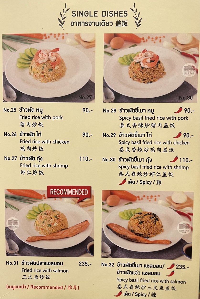 Home Cafe Tha Tien menu 3