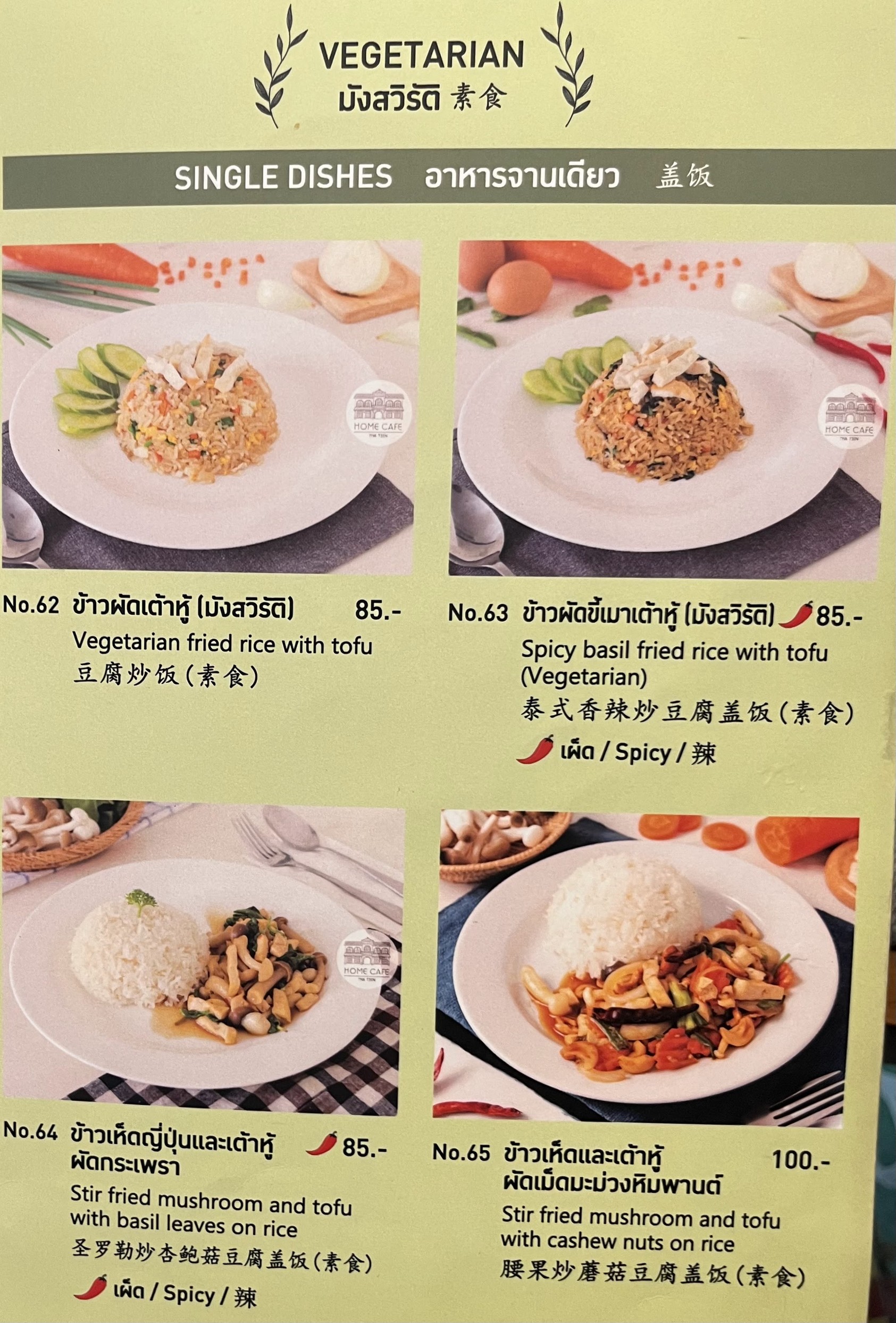Menu image 4