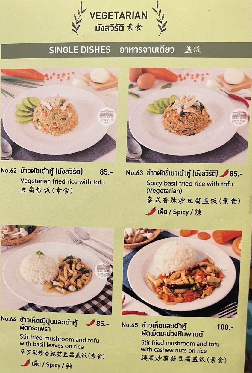 Home Cafe Tha Tien menu 4