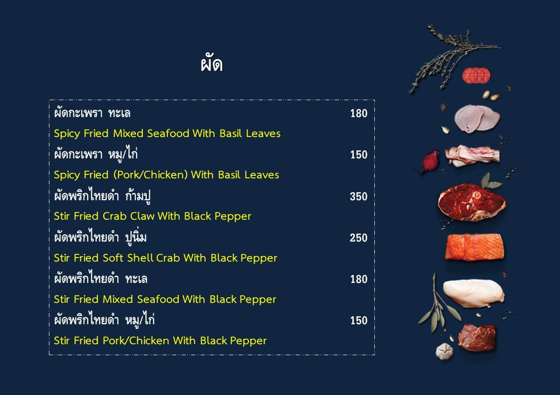 Lan Sok Seafood menu 2