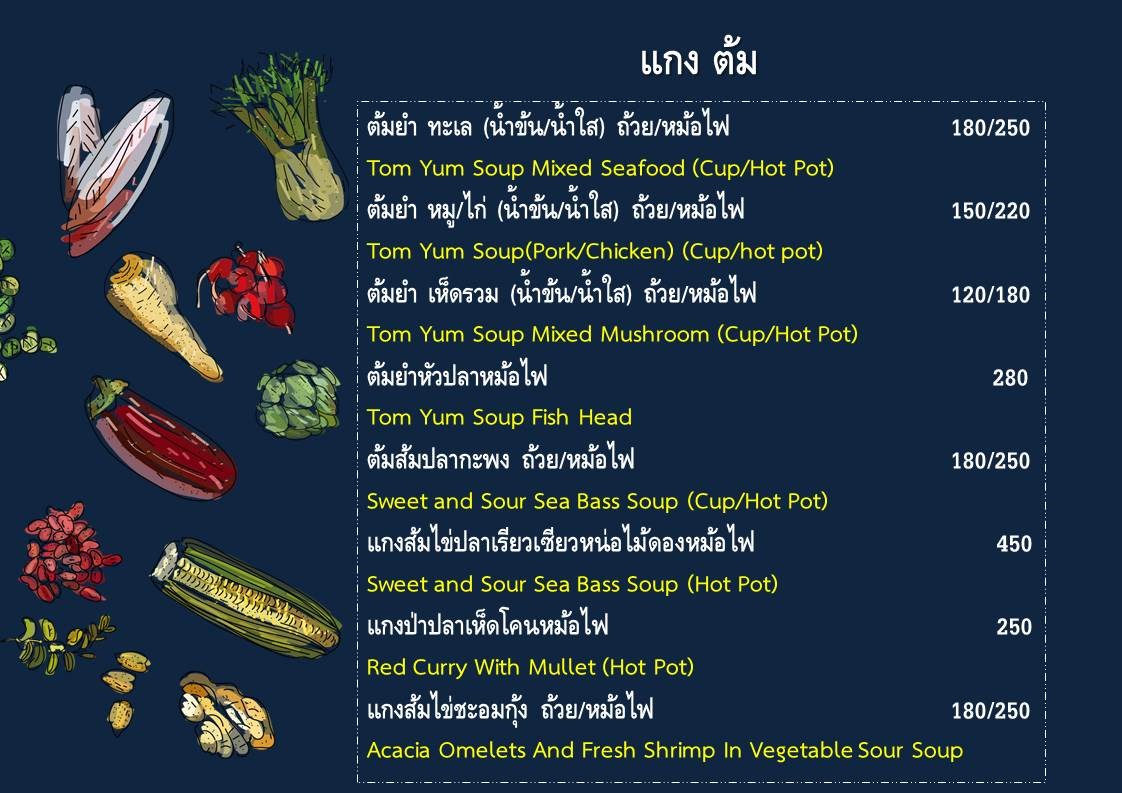Lan Sok Seafood menu 3