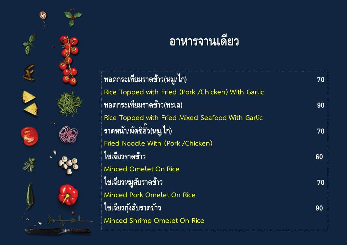 Lan Sok Seafood menu 4