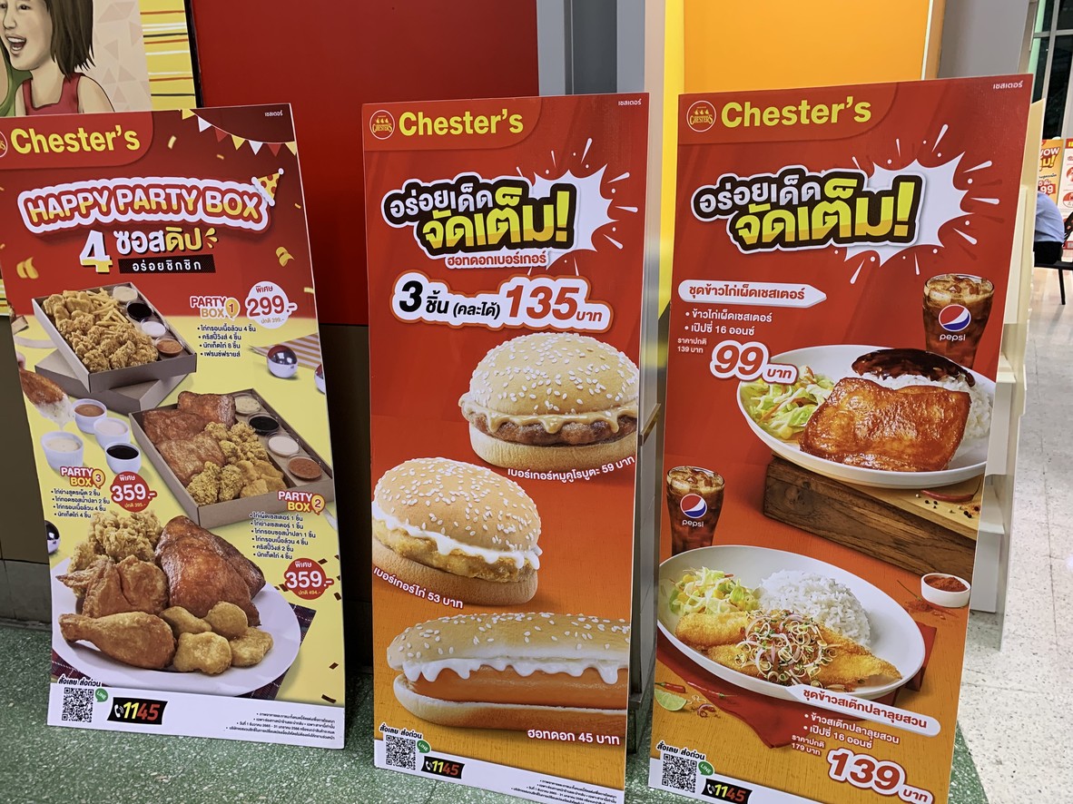 Chester's Big C Saphan Khwai menu 4
