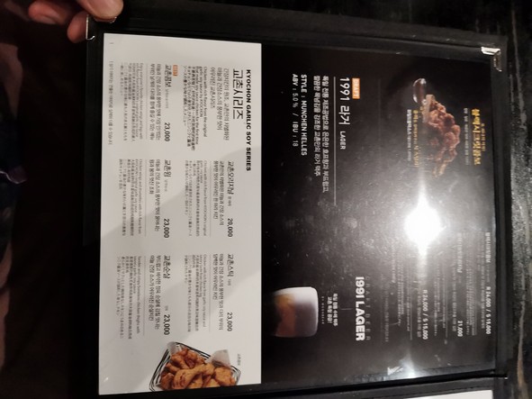 Kyochon Chicken Yeouido