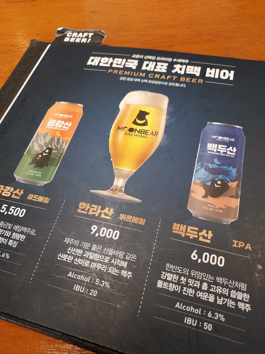 Kyochon Chicken Yeouido menu 8