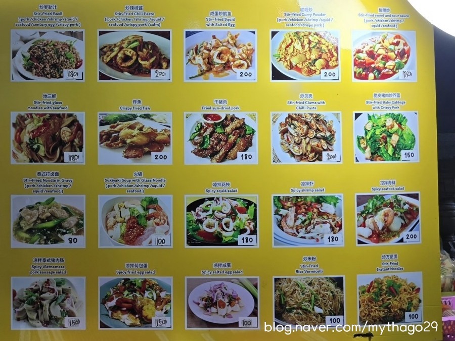Madam Jim Si Phraya, opposite River City menu 1