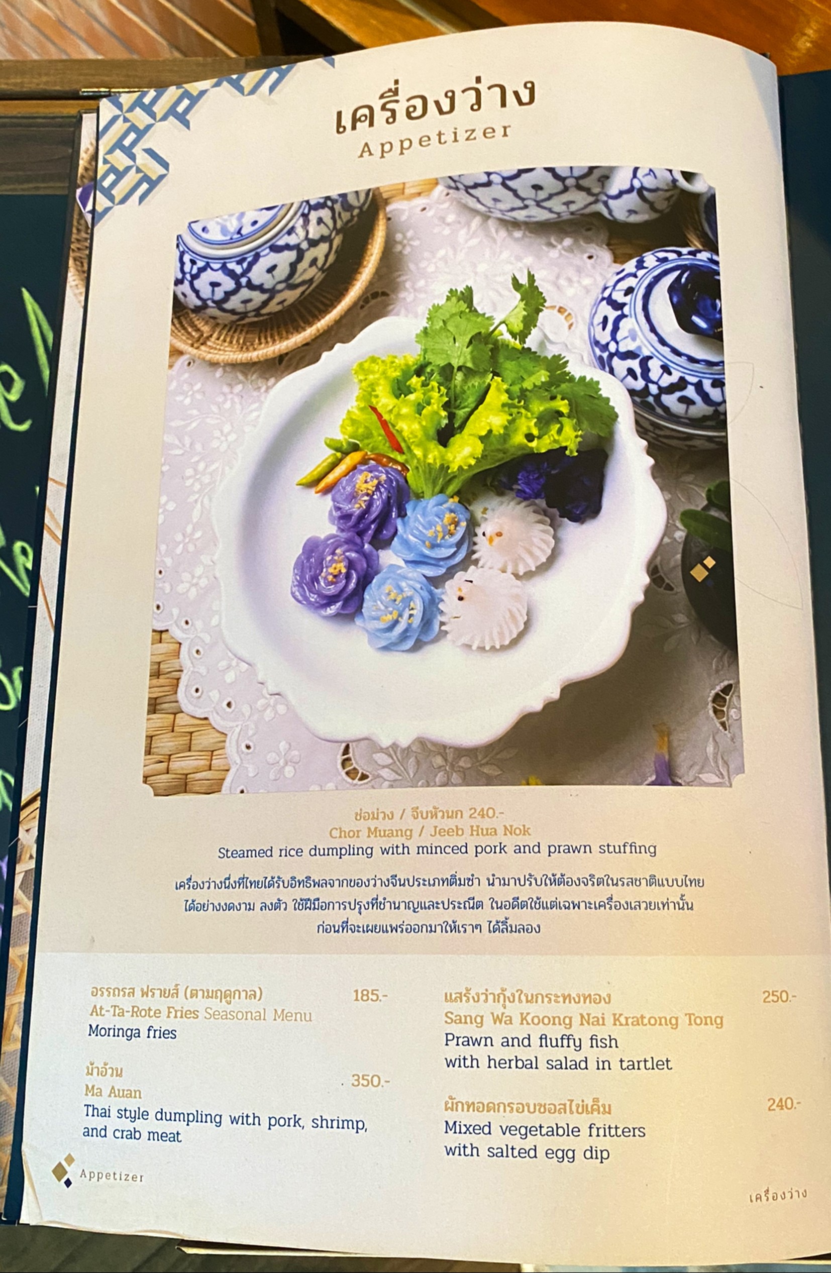 Menu image 1