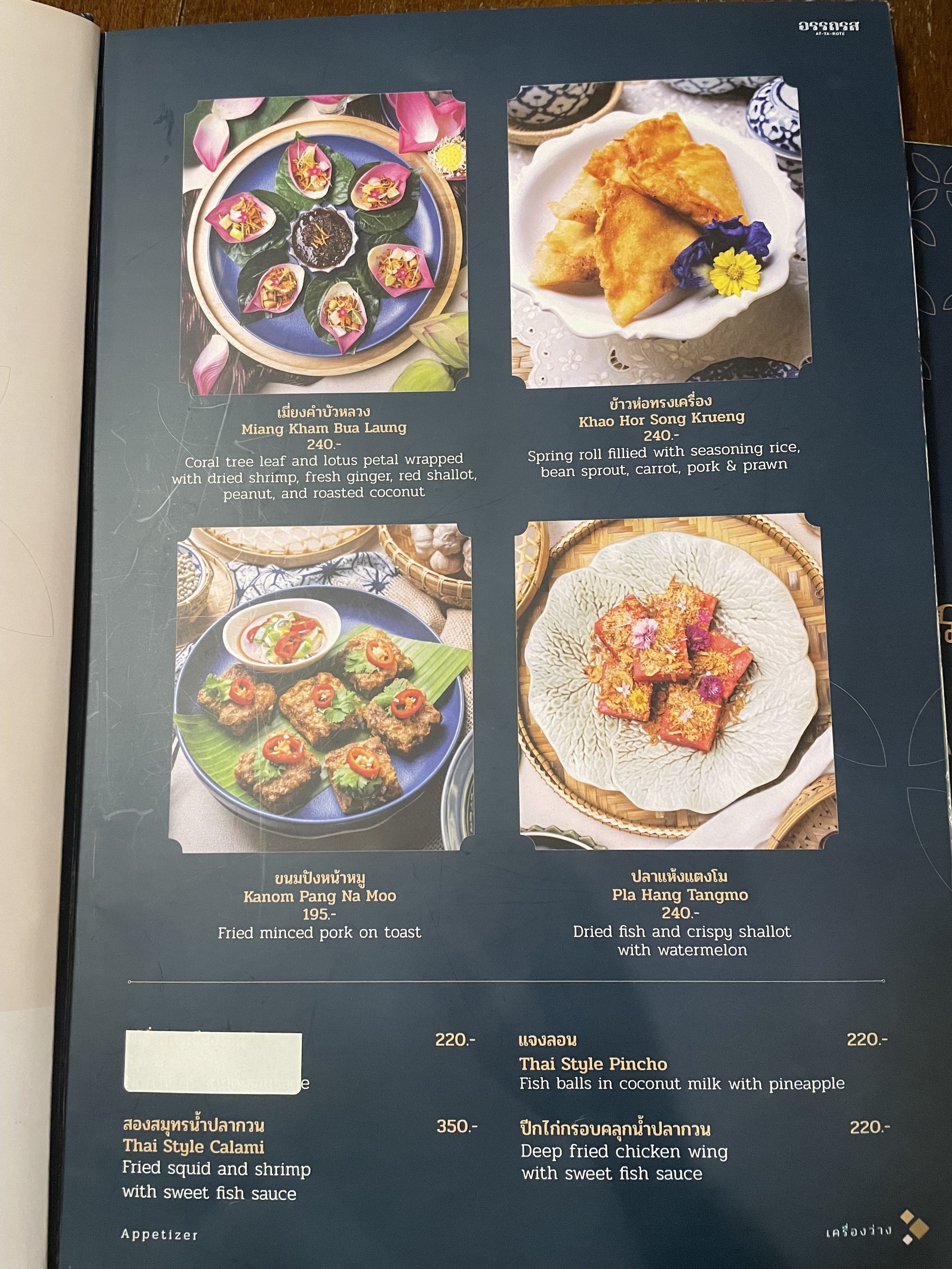 Menu image 2