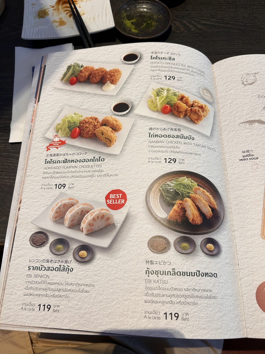 Ootoya (占查里广场) menu 1
