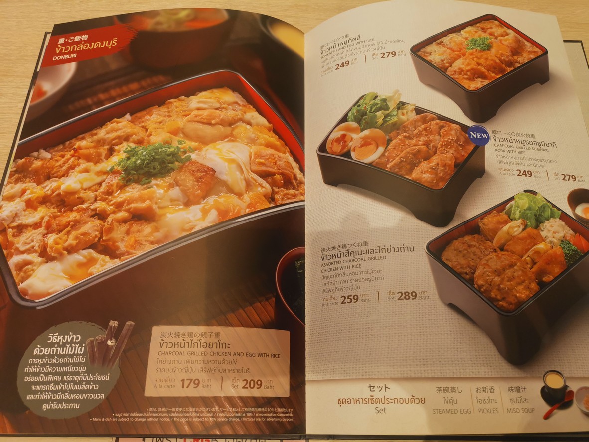 Ootoya (占查里广场) menu 2