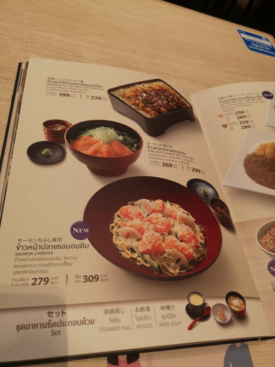 Ootoya (占查里广场) menu 3