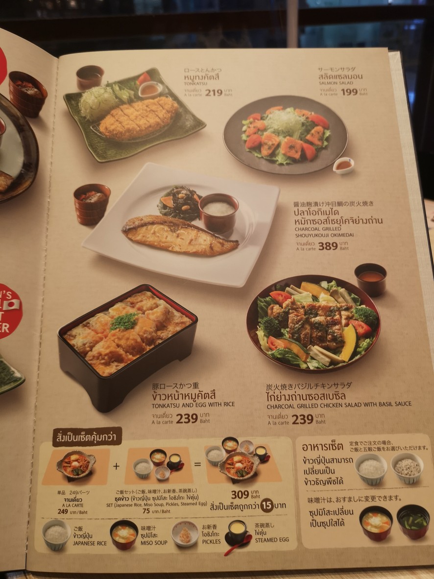 Ootoya (占查里广场) menu 5