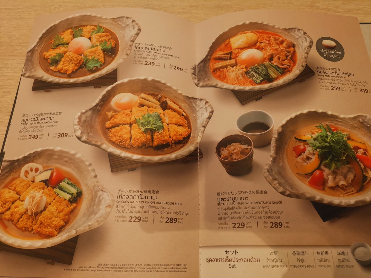 Ootoya (占查里广场) menu 6