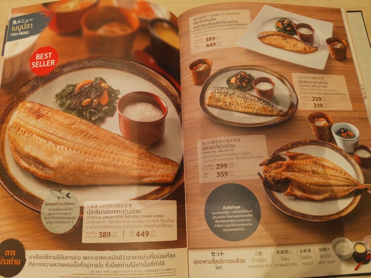 Ootoya (占查里广场) menu 8