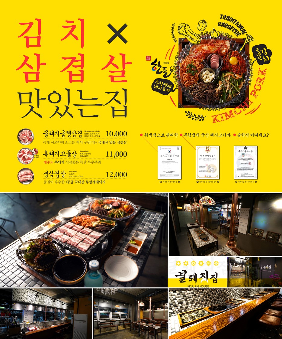 蜜猪家 menu 1