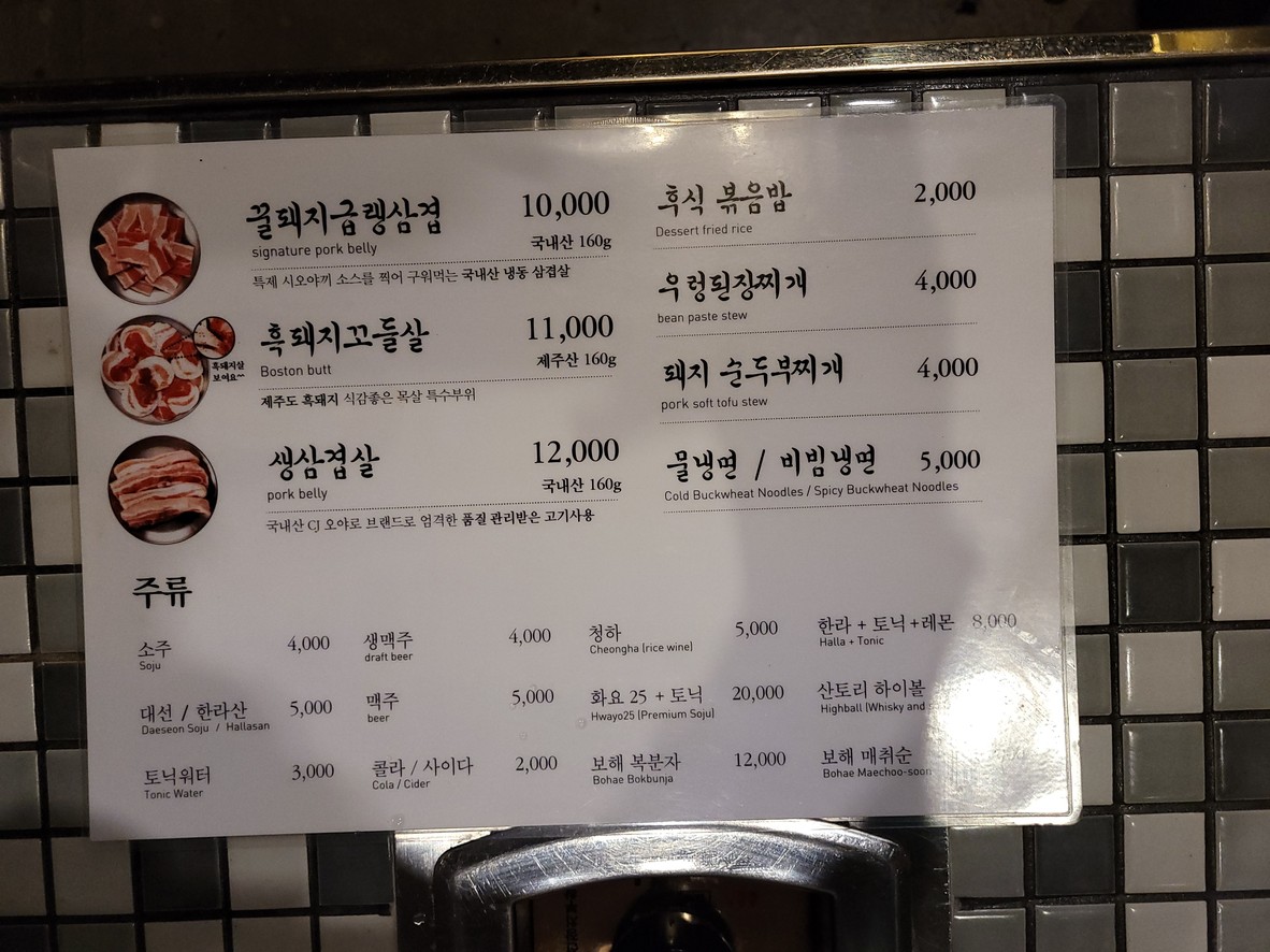 蜜猪家 menu 2