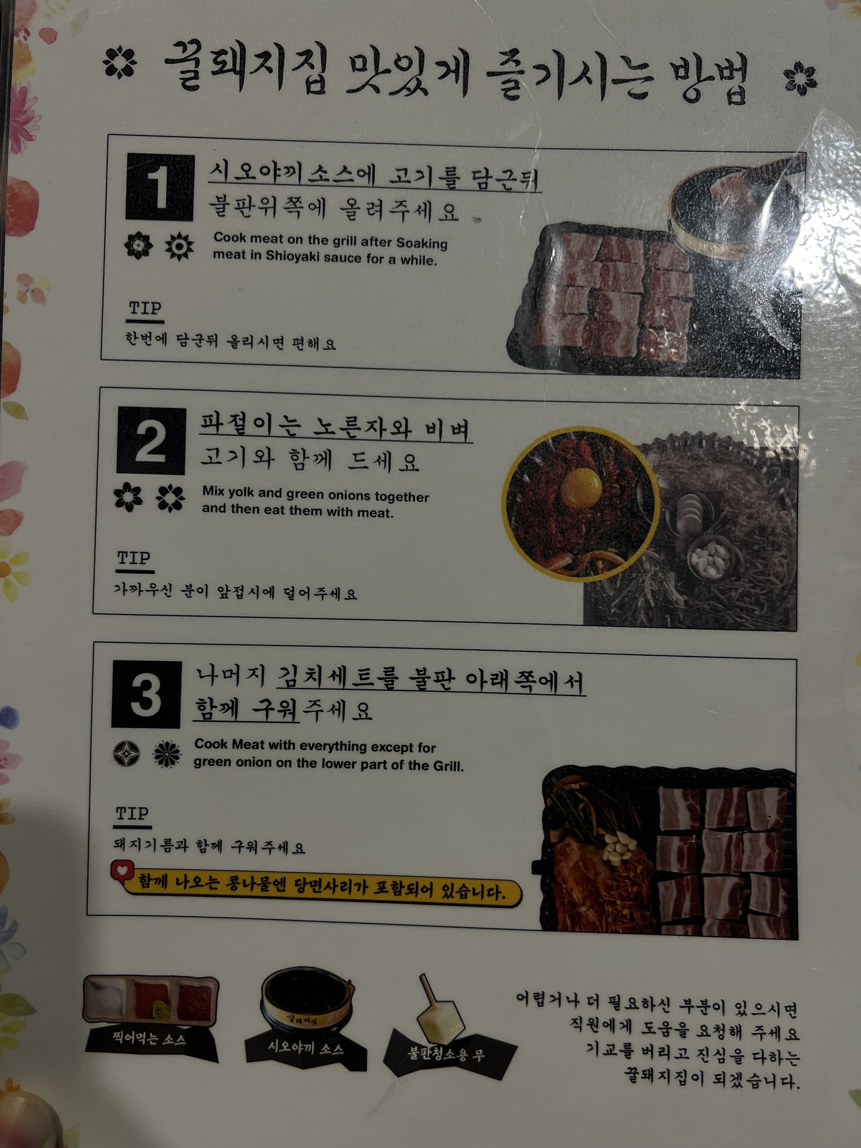 Menu image 3