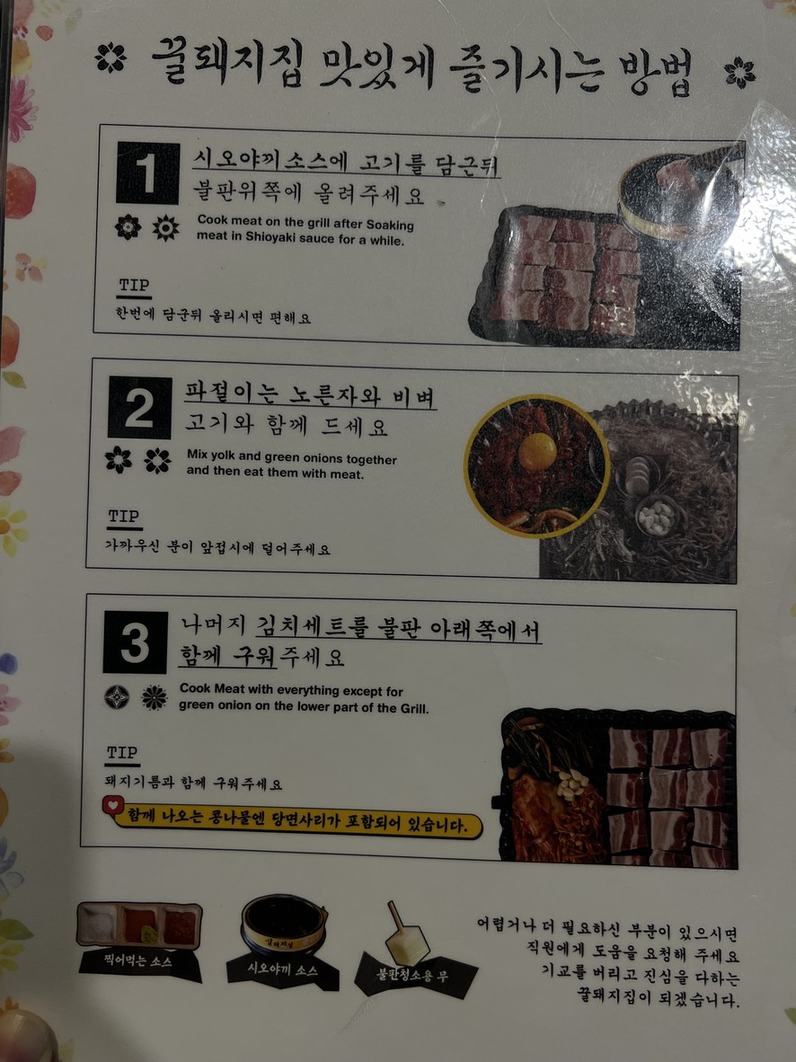 蜜猪家 menu 3