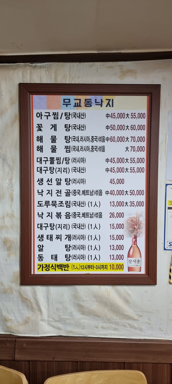 양양명가손칼국수 menu 1