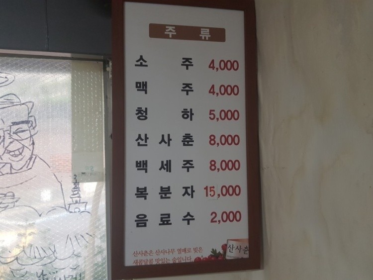 양양명가손칼국수 menu 2