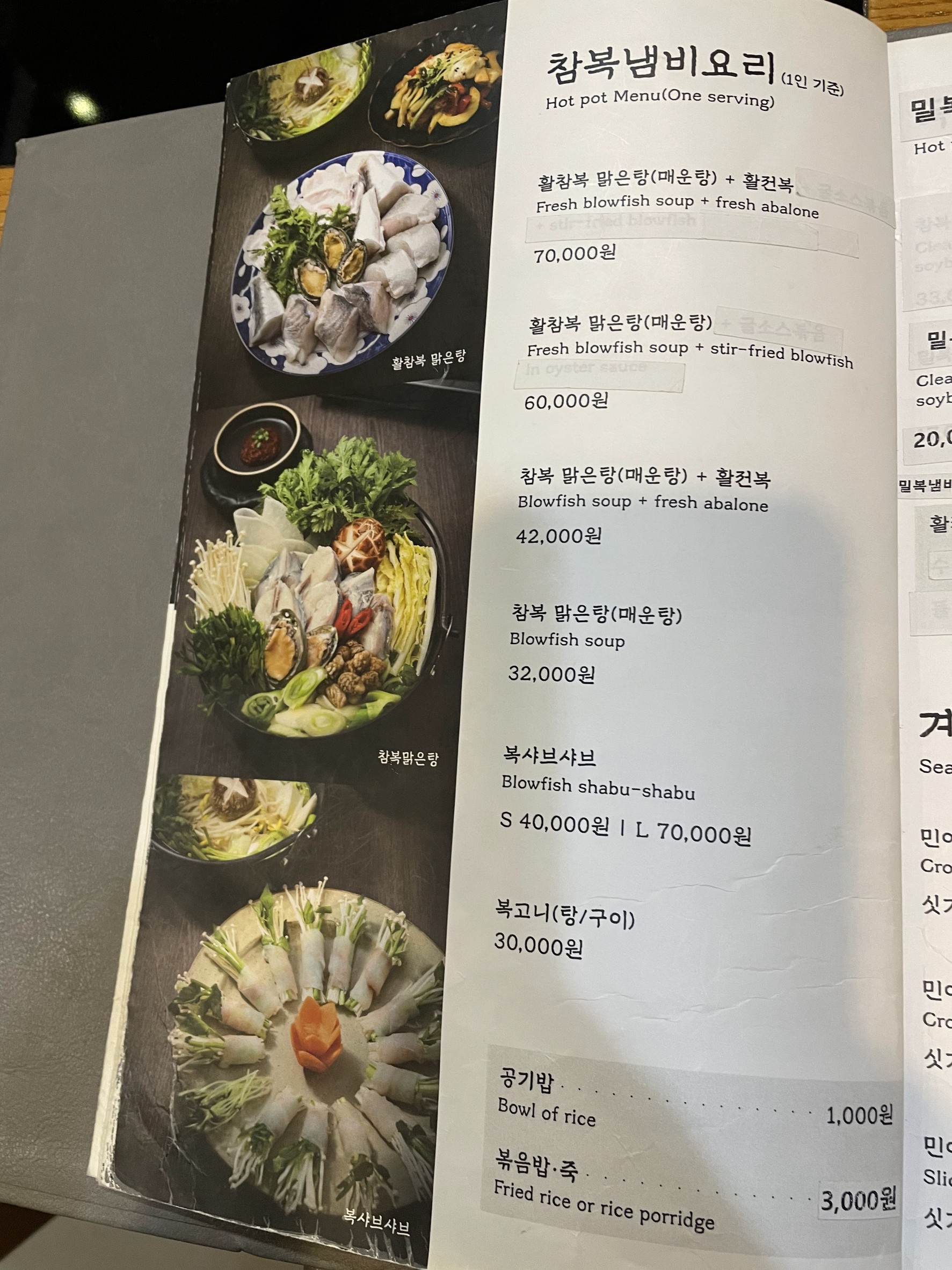 Menu image 6