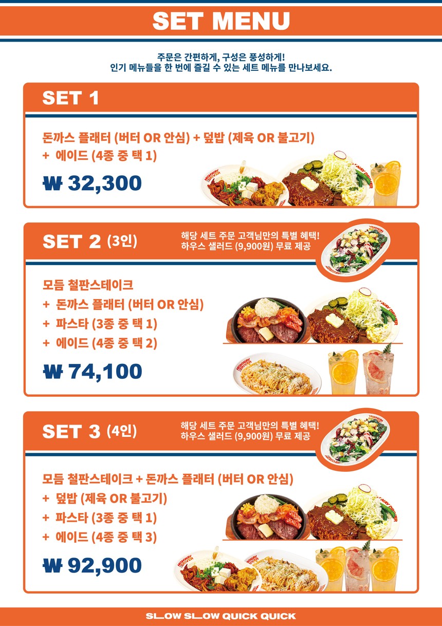 하이웨이 서울 기사식당 강남 신논현점 HIGHWAY SEOUL Restaurant ソウルのレストラン 海威首尔(江南店) menu 1