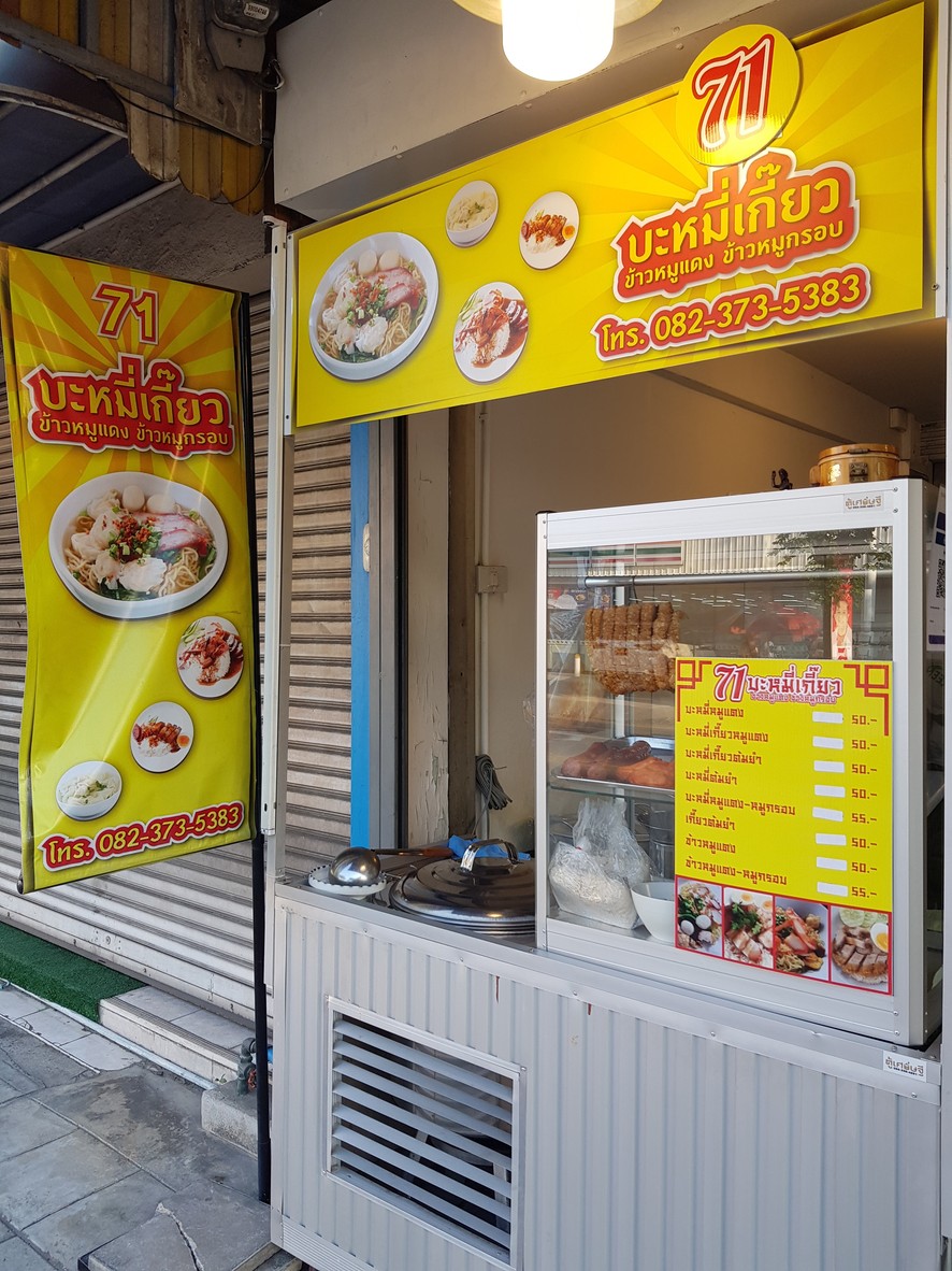 Khao Man Gai 71 menu 1