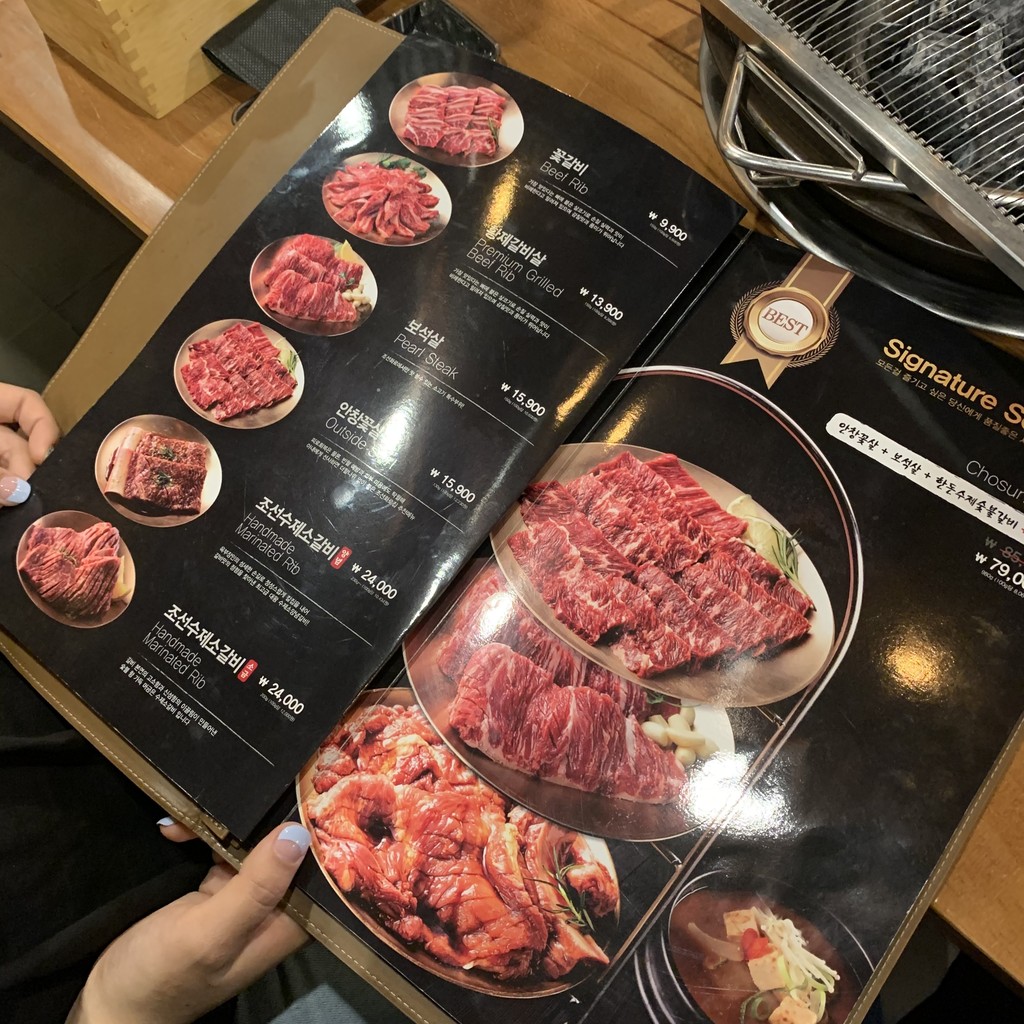 조선화로집 올림픽공원점 menu 1