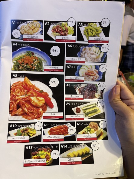 AV Izakaya