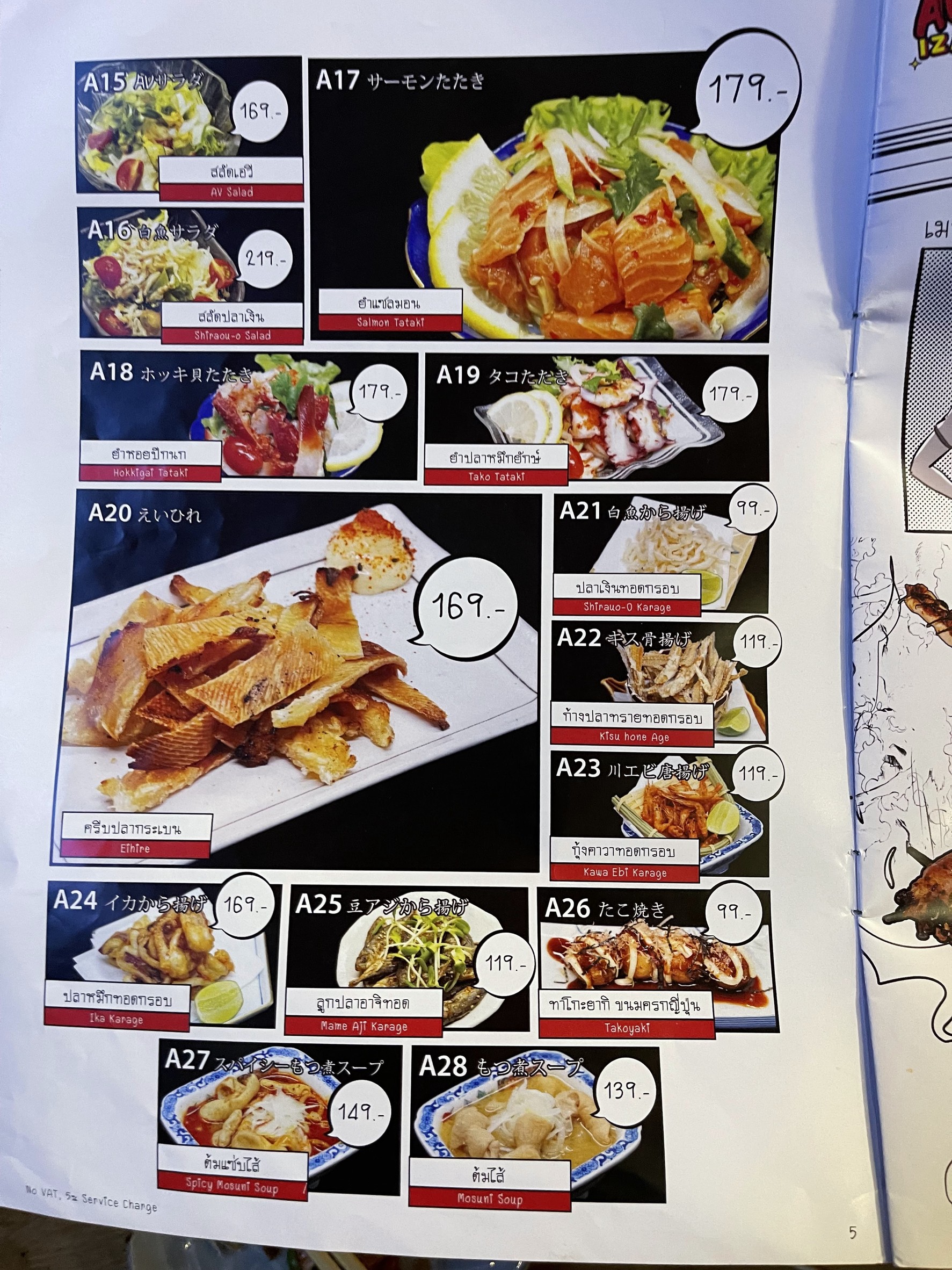 Menu image 2