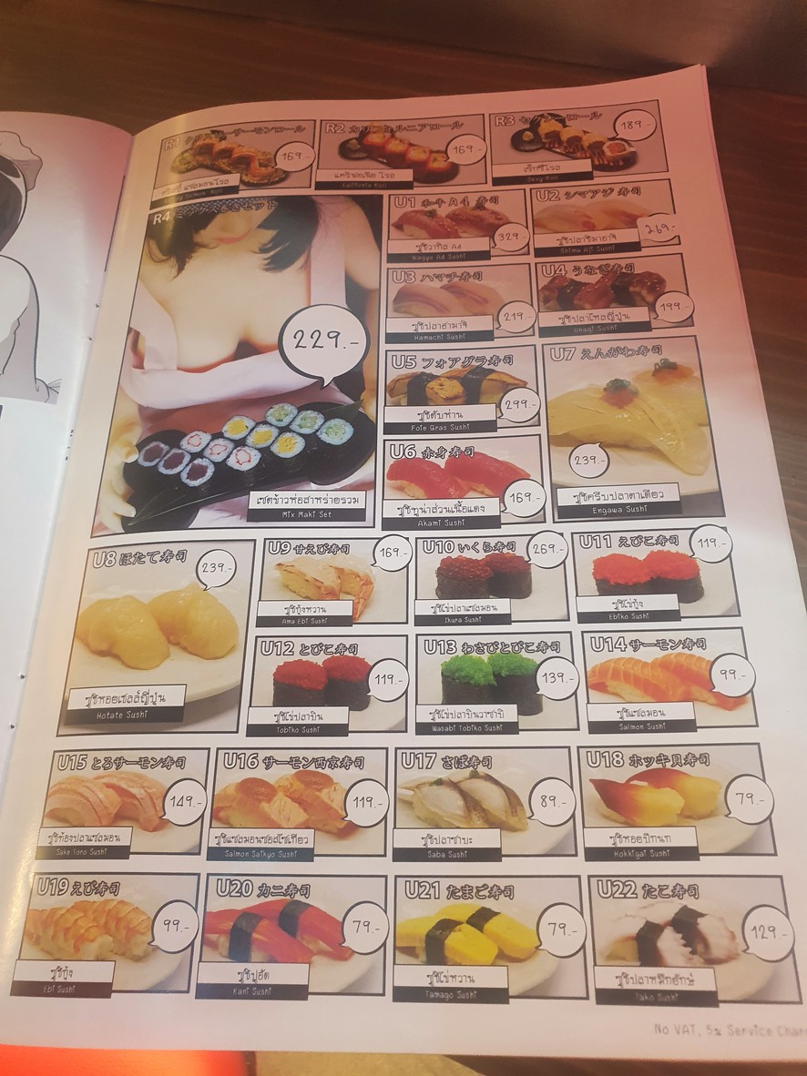 AV 居酒屋 menu 5