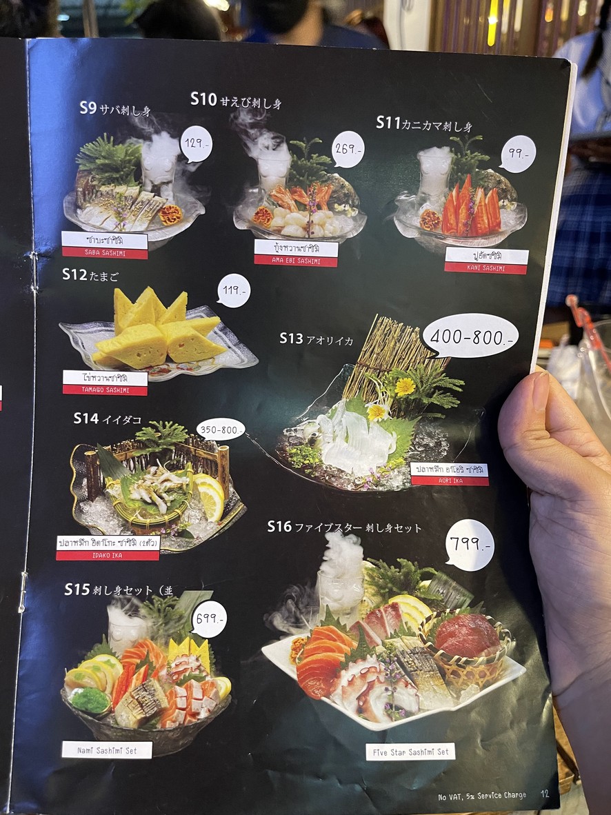 AV 居酒屋 menu 6