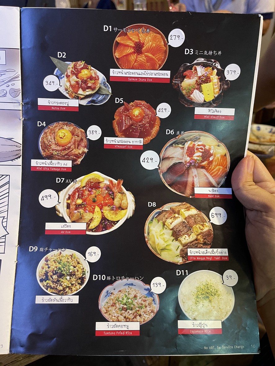 AV 居酒屋 menu 7