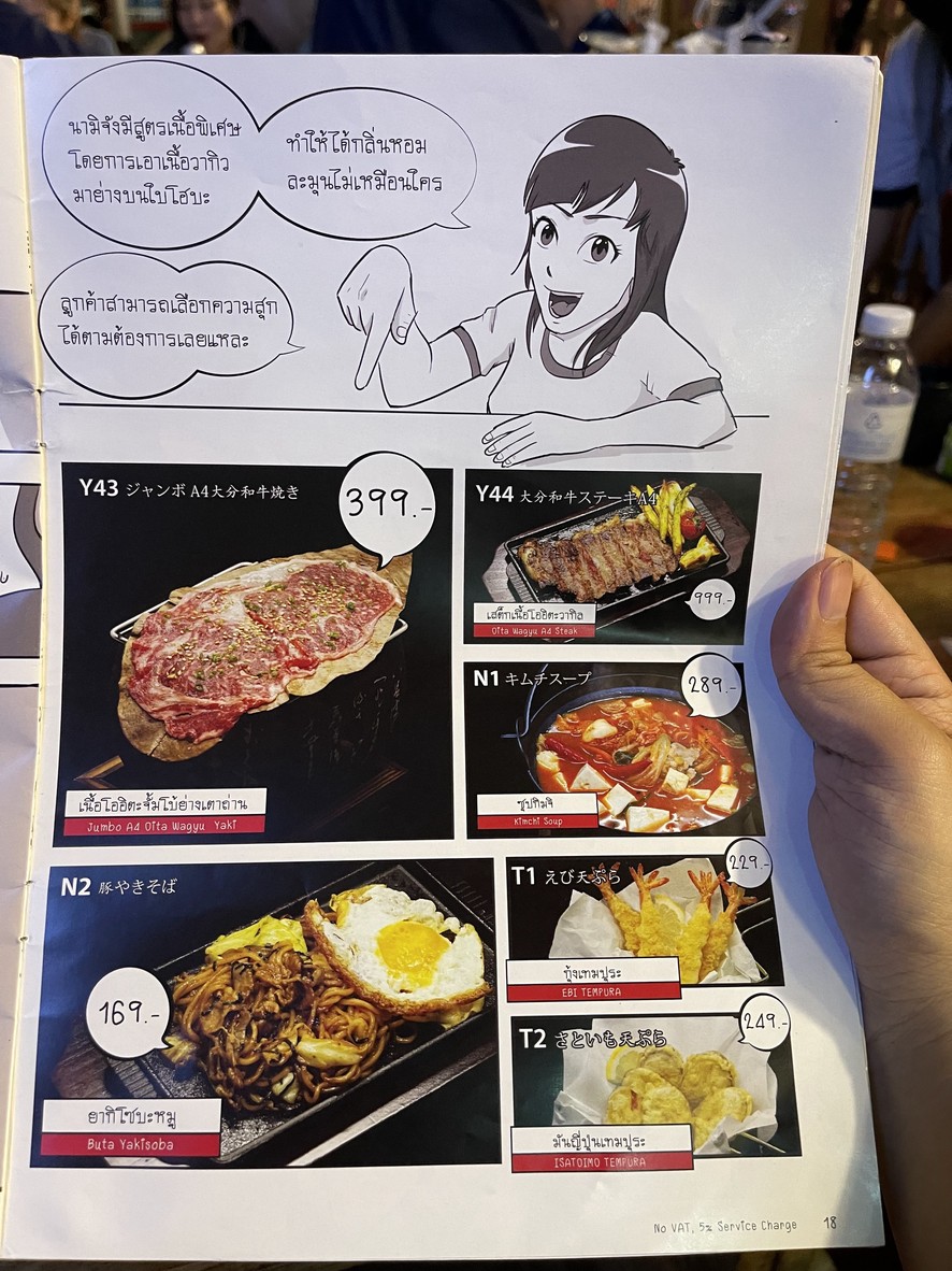 AV 居酒屋 menu 8