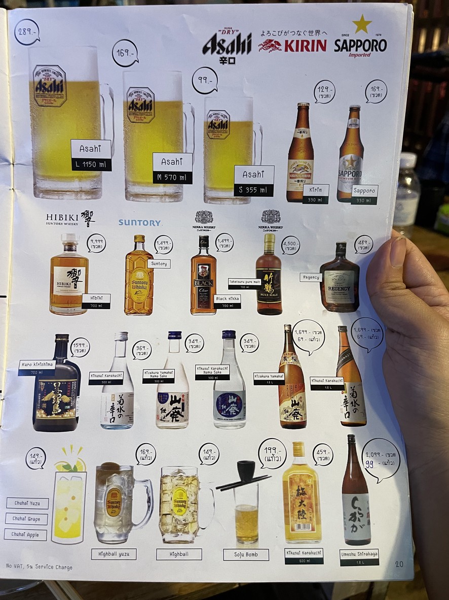 AV 居酒屋 menu 9