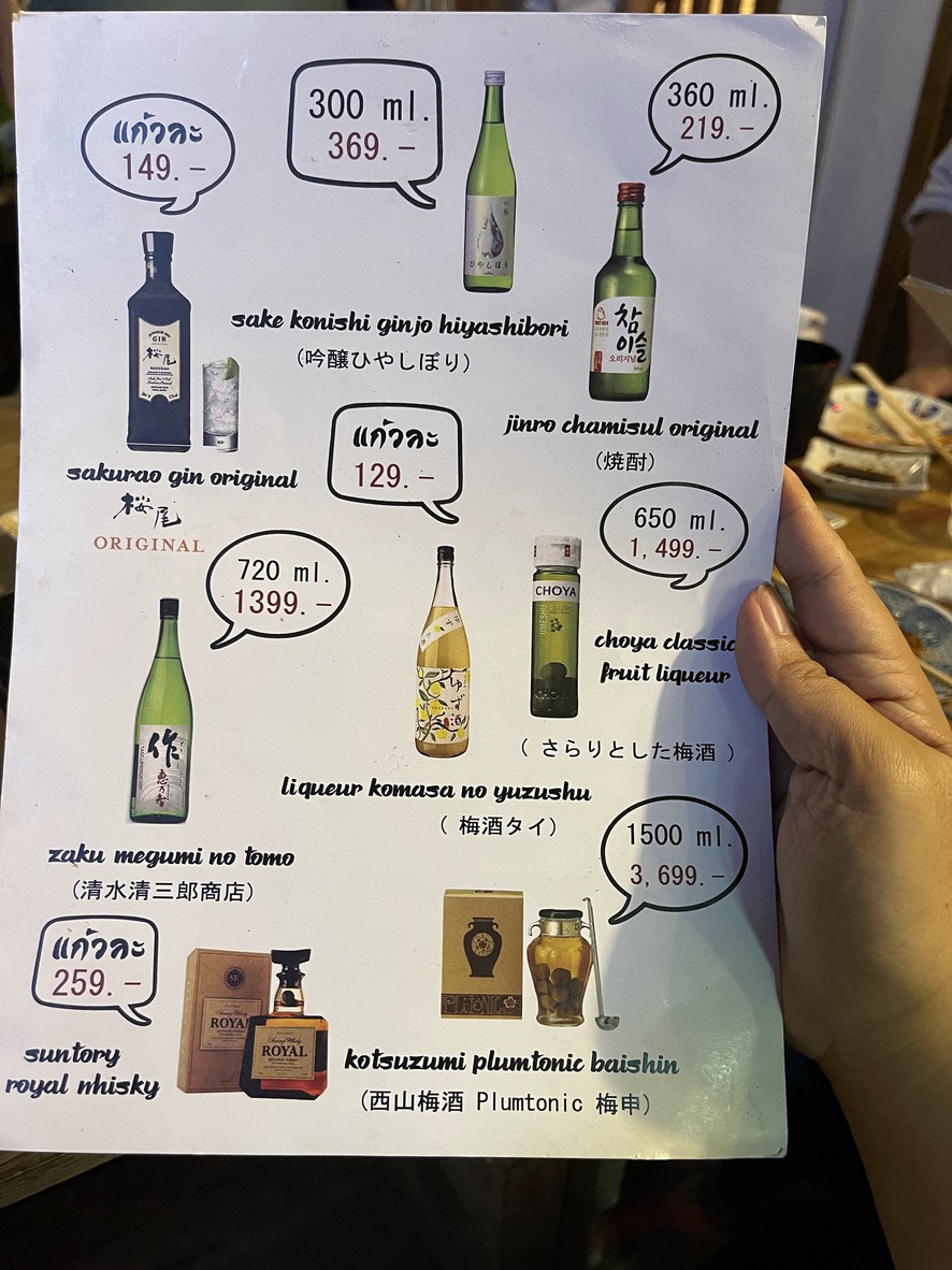 AV 居酒屋 menu 10