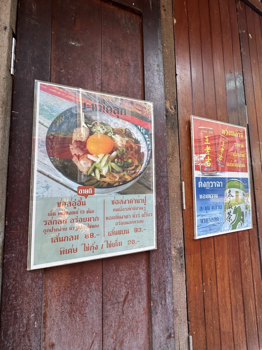 Feng Zhu Jiaozi menu 2