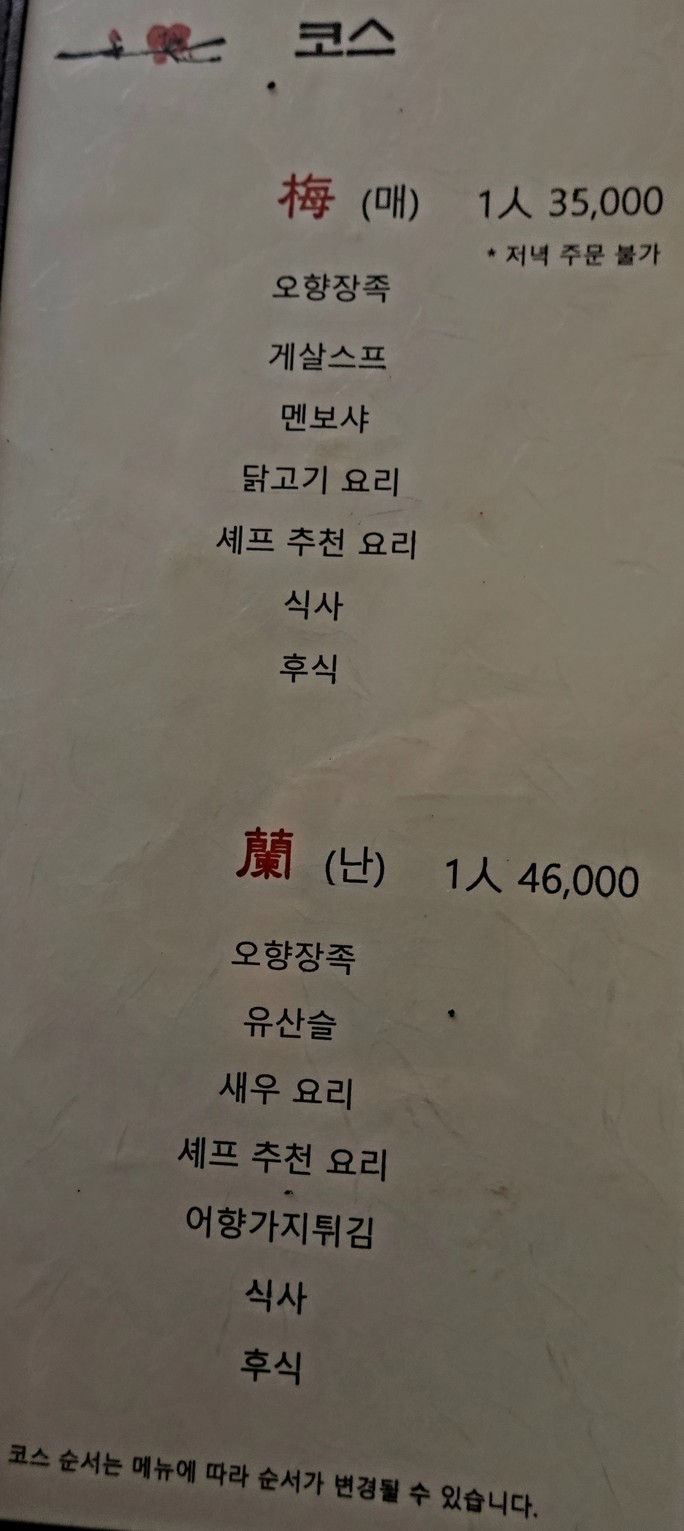 Pinghao menu 1