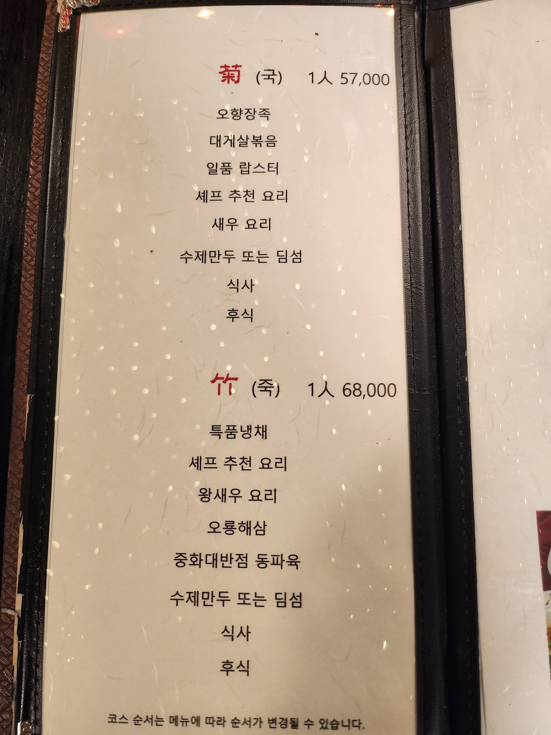 Menu image 2