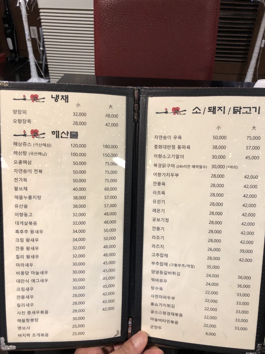 Pinghao menu 3