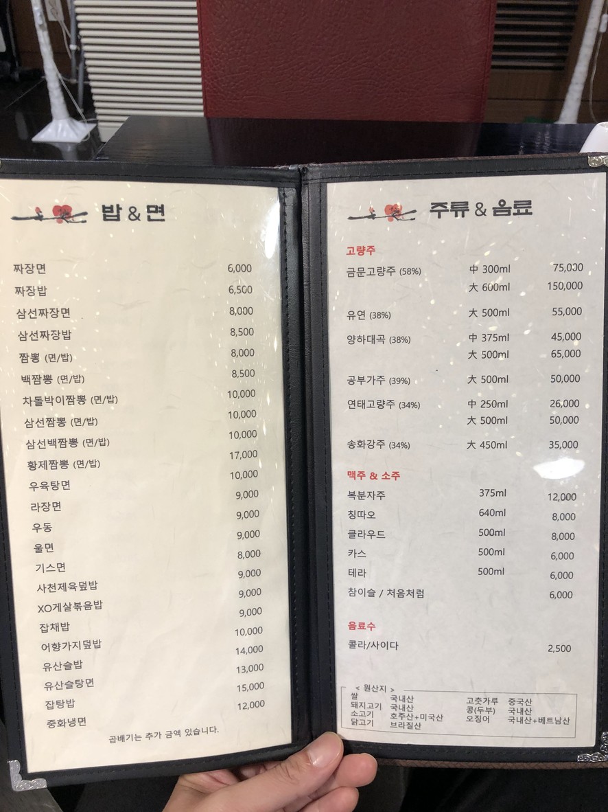 Pinghao menu 4