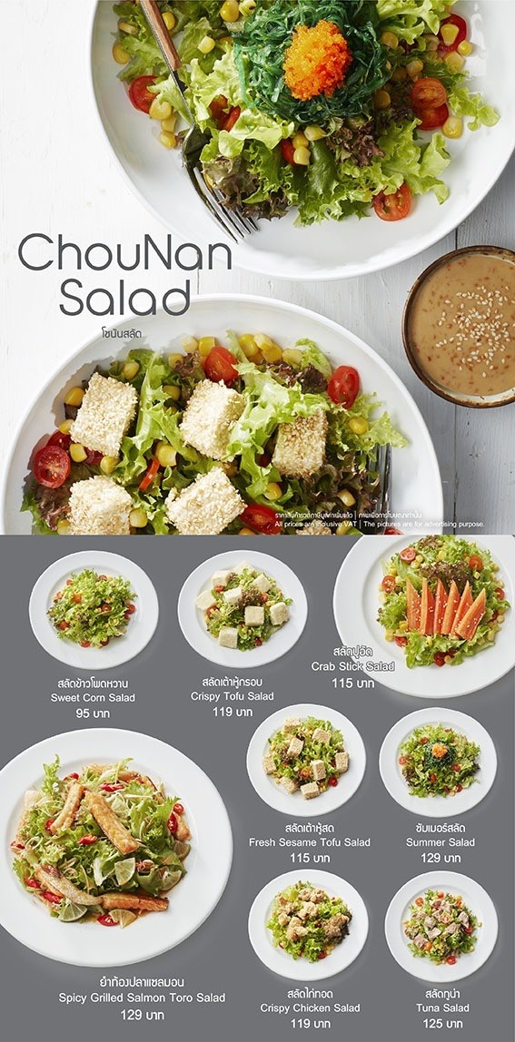 Chounan menu 1