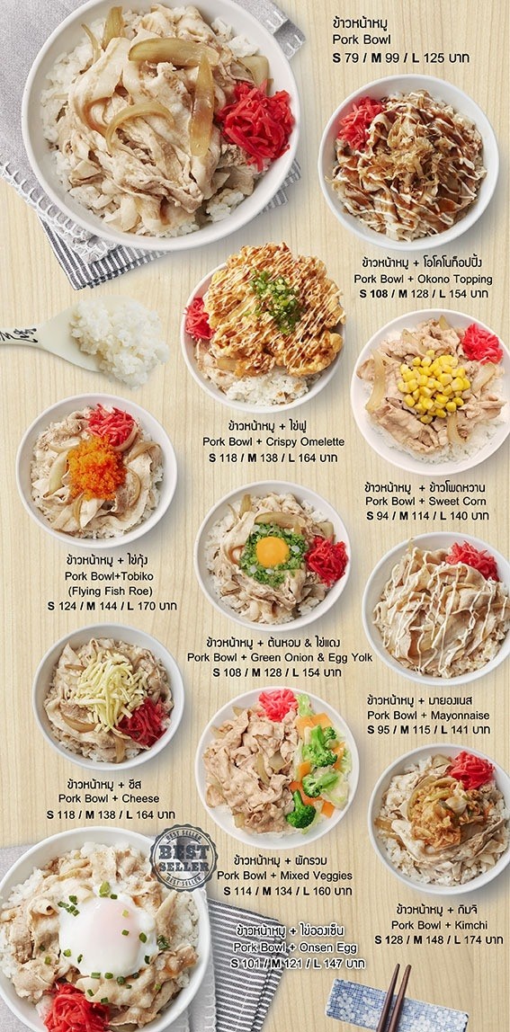 Chounan menu 2
