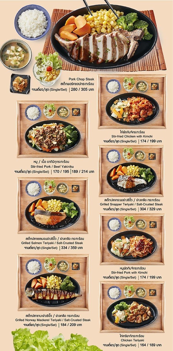 Chounan menu 4