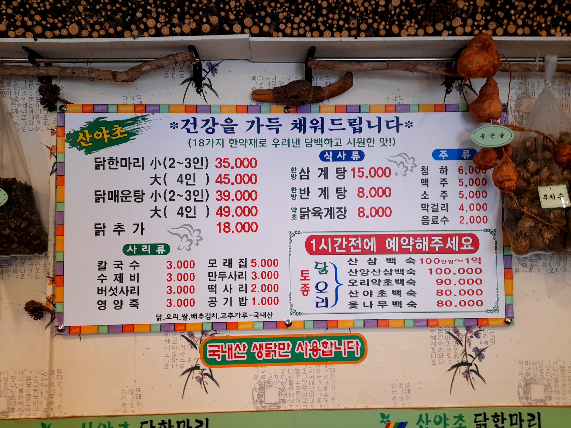 Menu image 1
