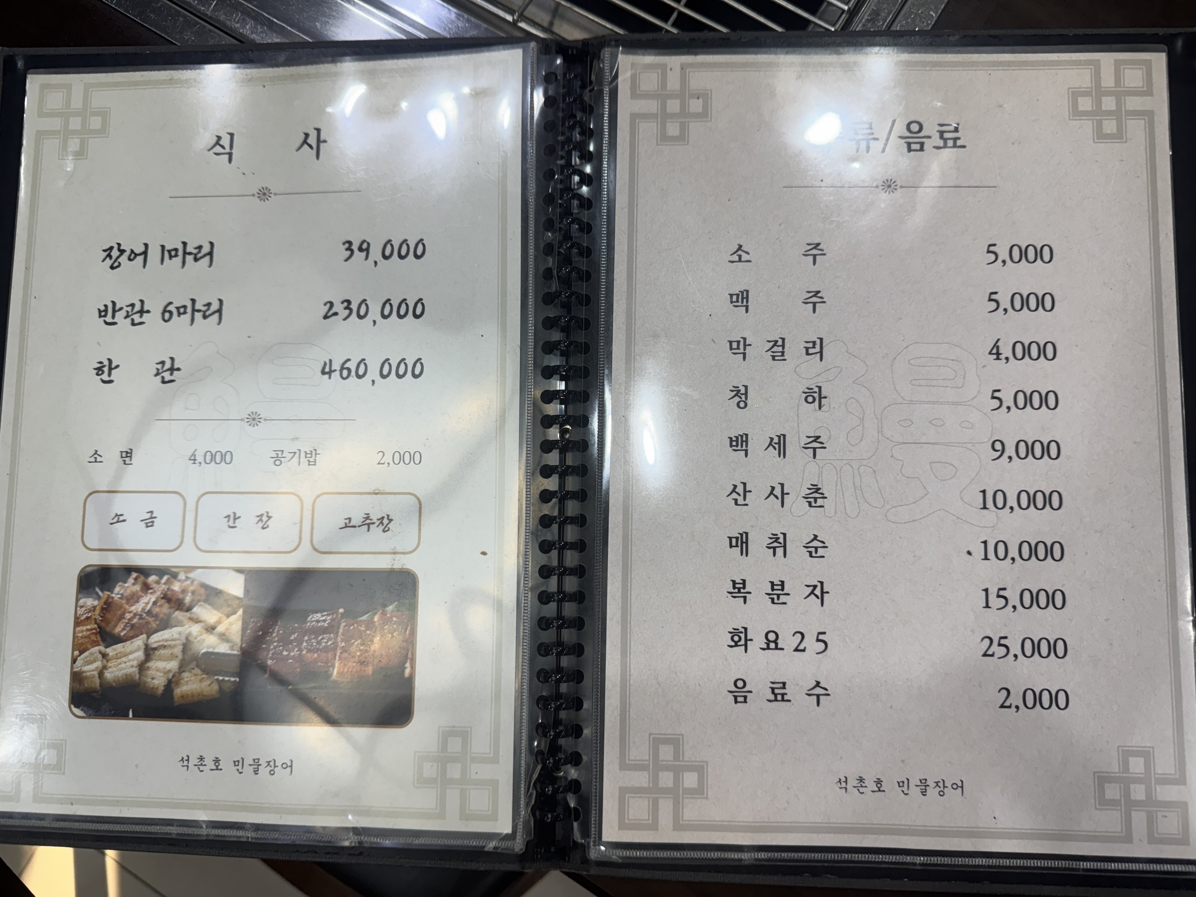 Menu image 1
