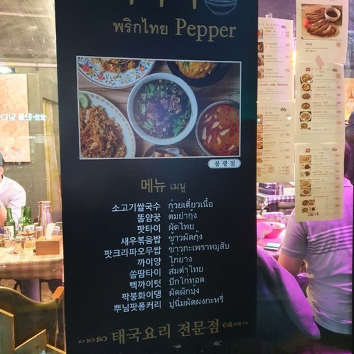 프릭타이